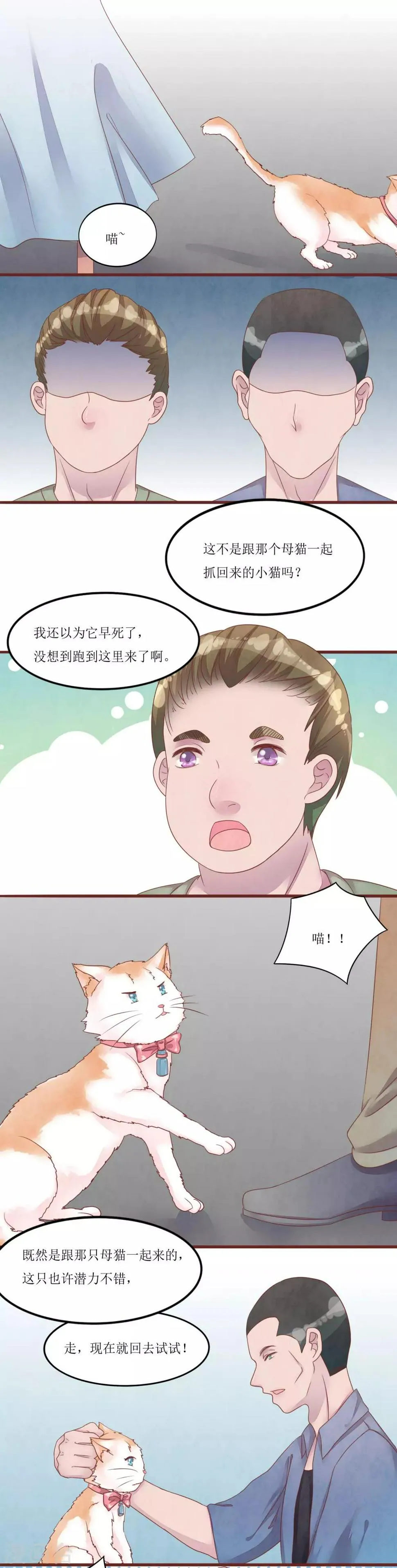 第50话 我死了吗 第14页
