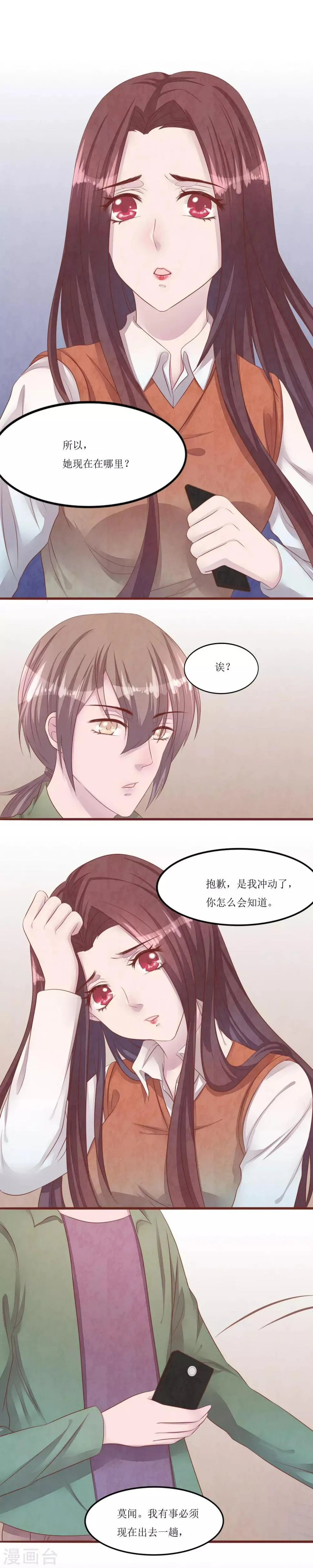 第52话 快逃 第2页