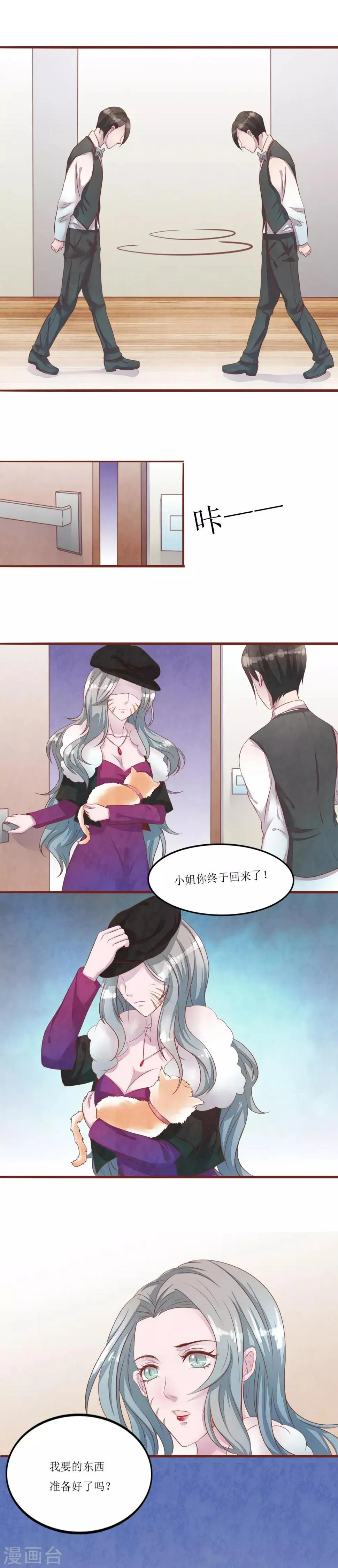 第52话 快逃 第4页