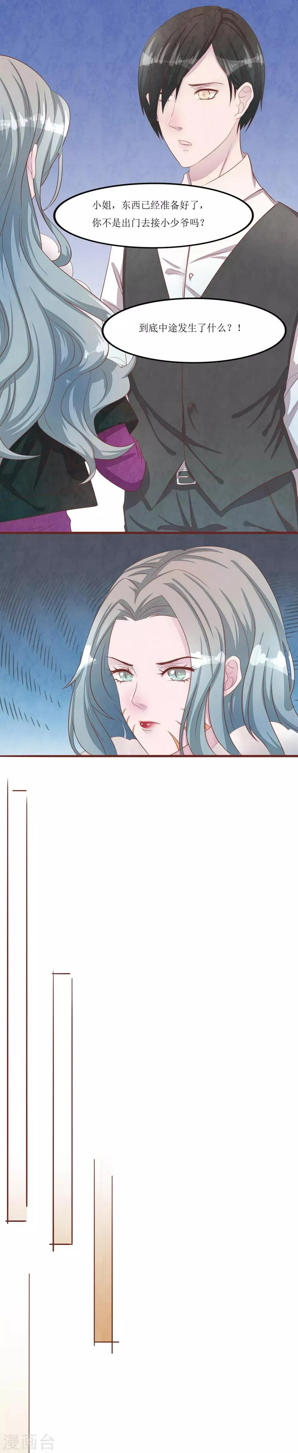 第52话 快逃 第5页