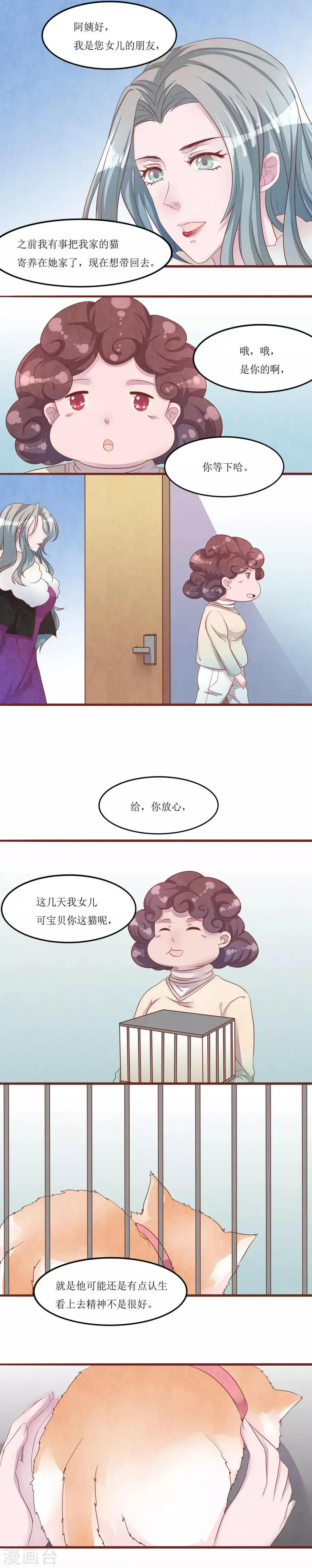 第52话 快逃 第7页