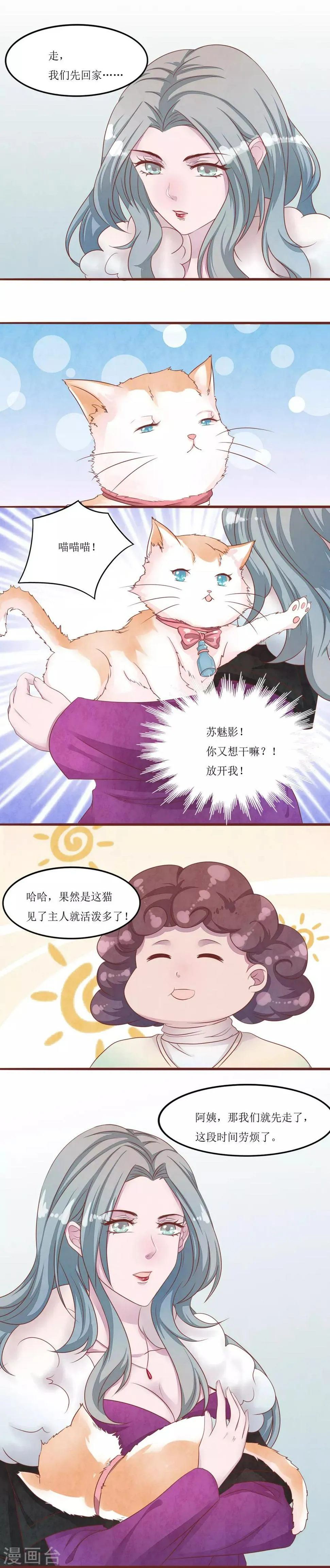 第52话 快逃 第8页