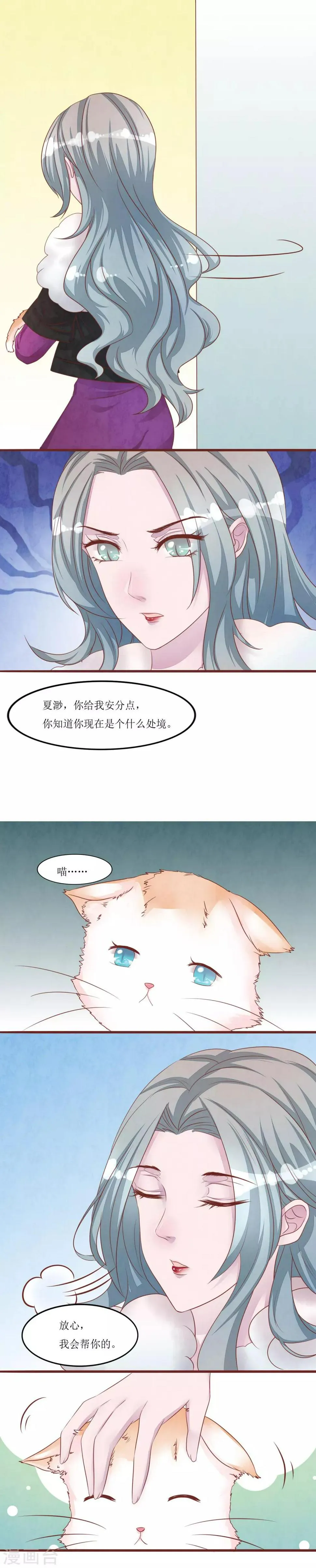 第52话 快逃 第9页