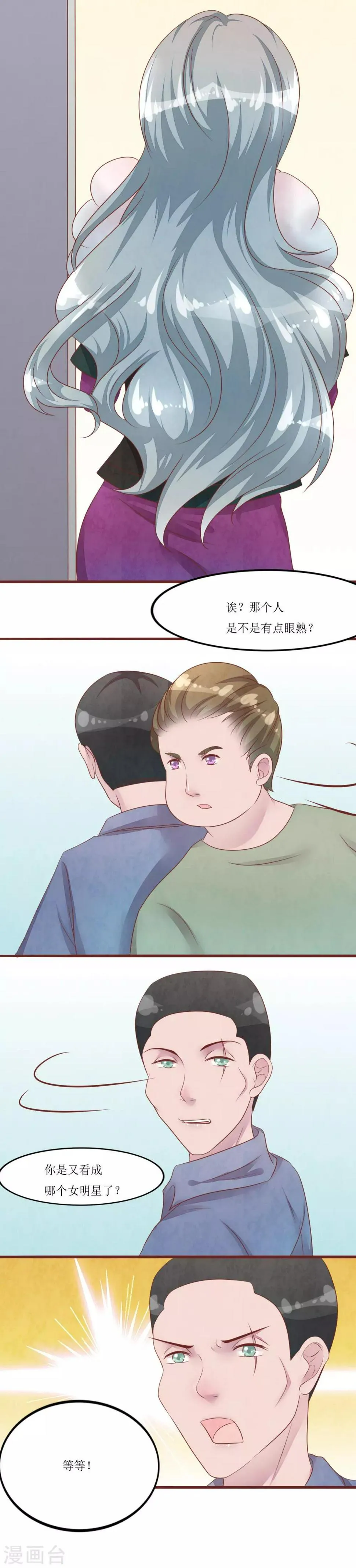 第52话 快逃 第11页