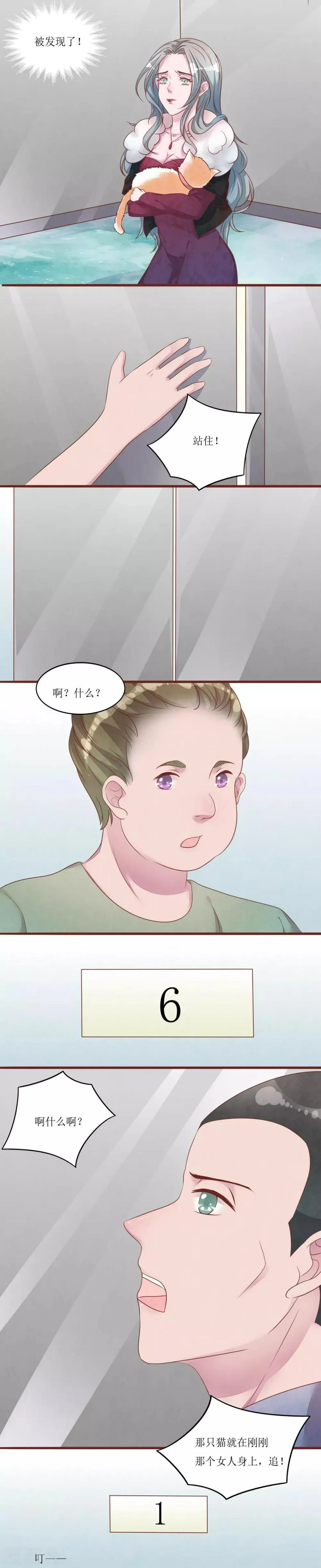 第52话 快逃 第13页