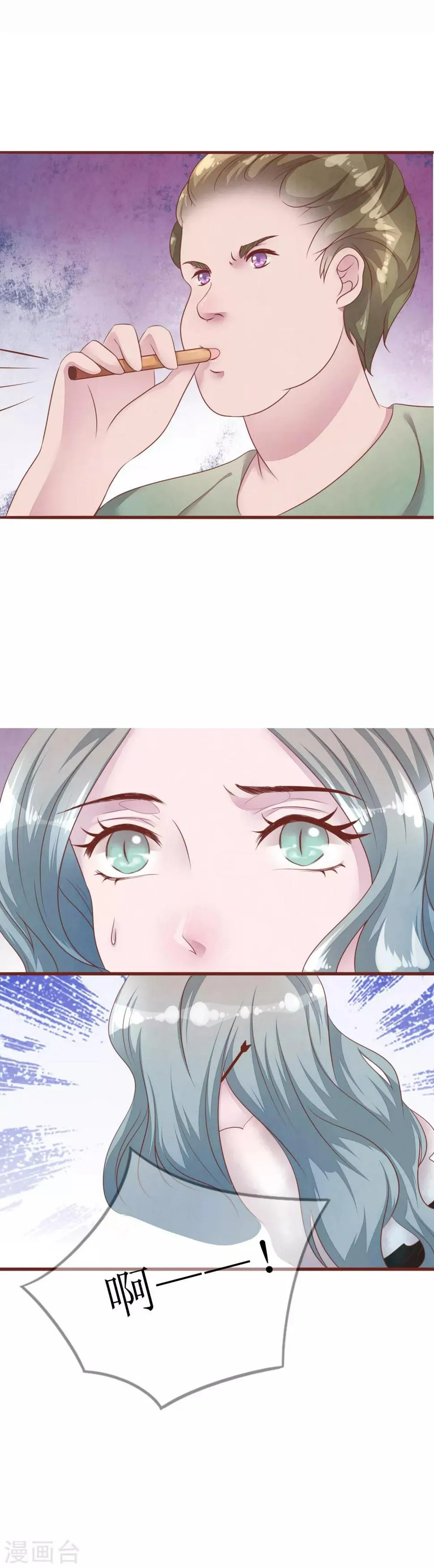 第52话 快逃 第15页