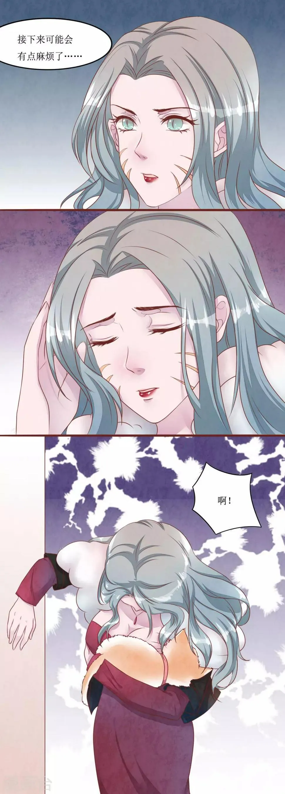 第53话 姐姐的担忧 第2页
