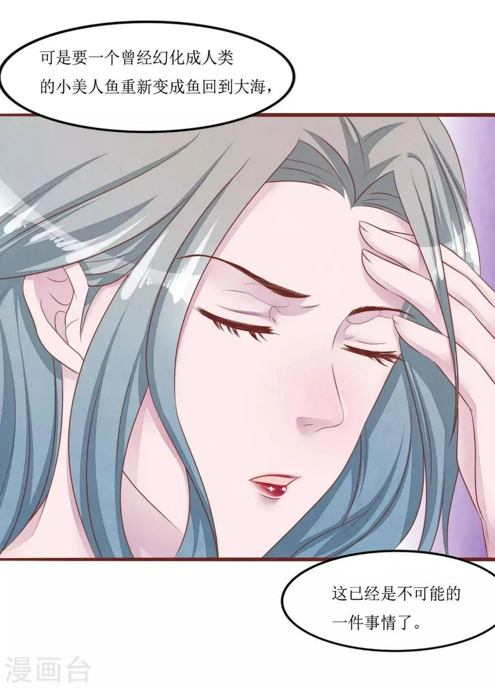 第53话 姐姐的担忧 第6页
