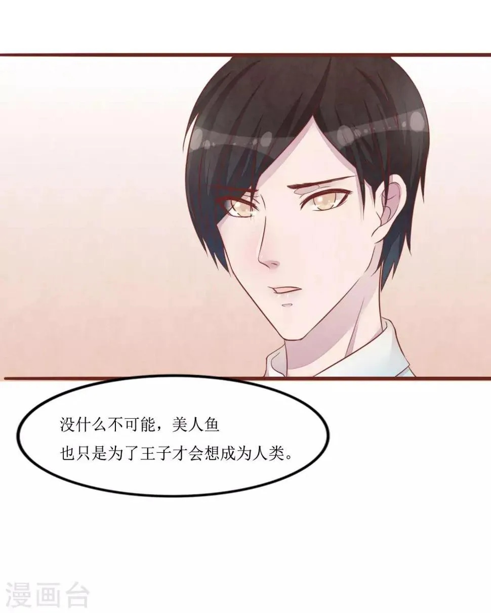 第53话 姐姐的担忧 第7页
