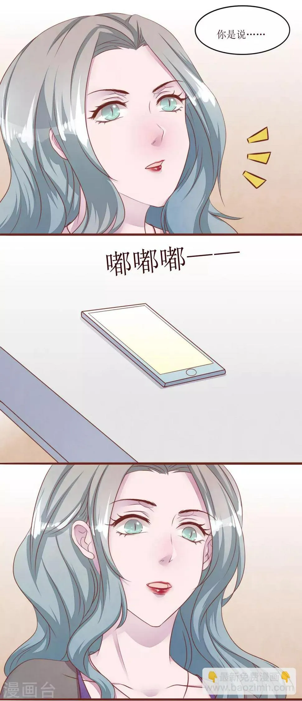 第53话 姐姐的担忧 第8页