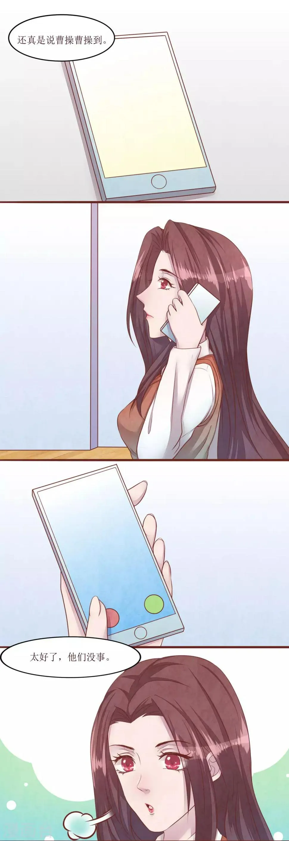 第53话 姐姐的担忧 第9页