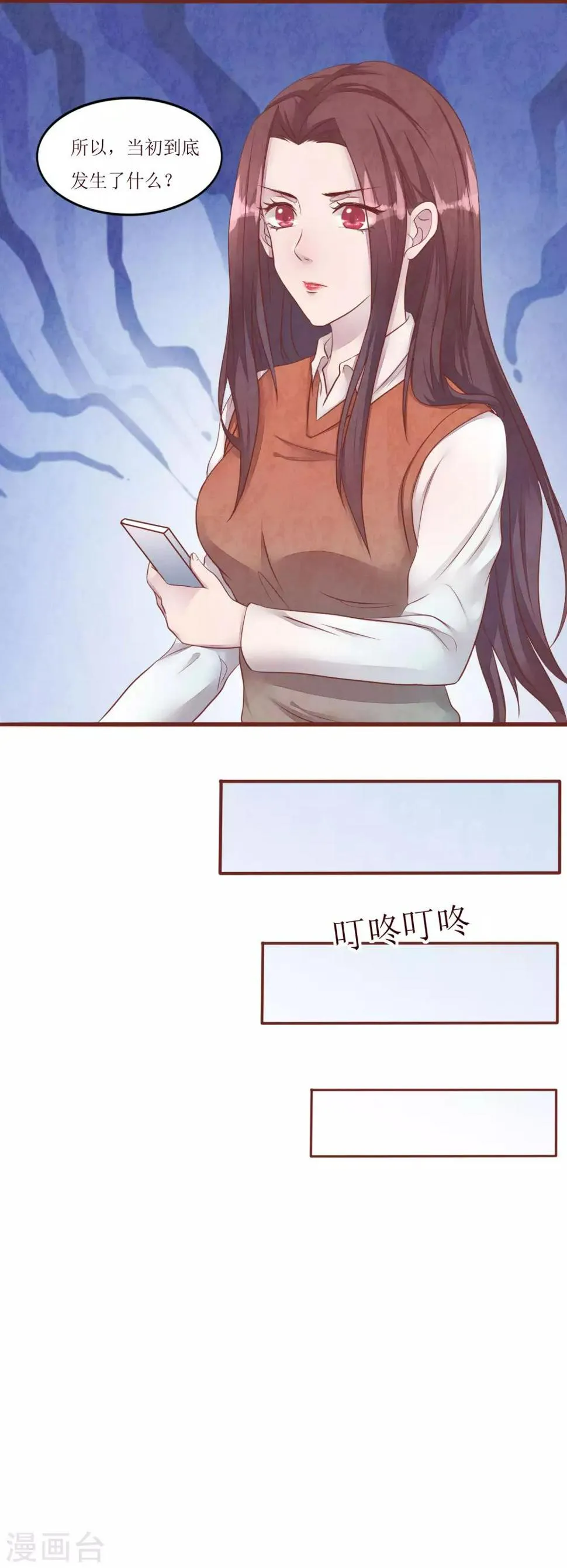 第53话 姐姐的担忧 第10页
