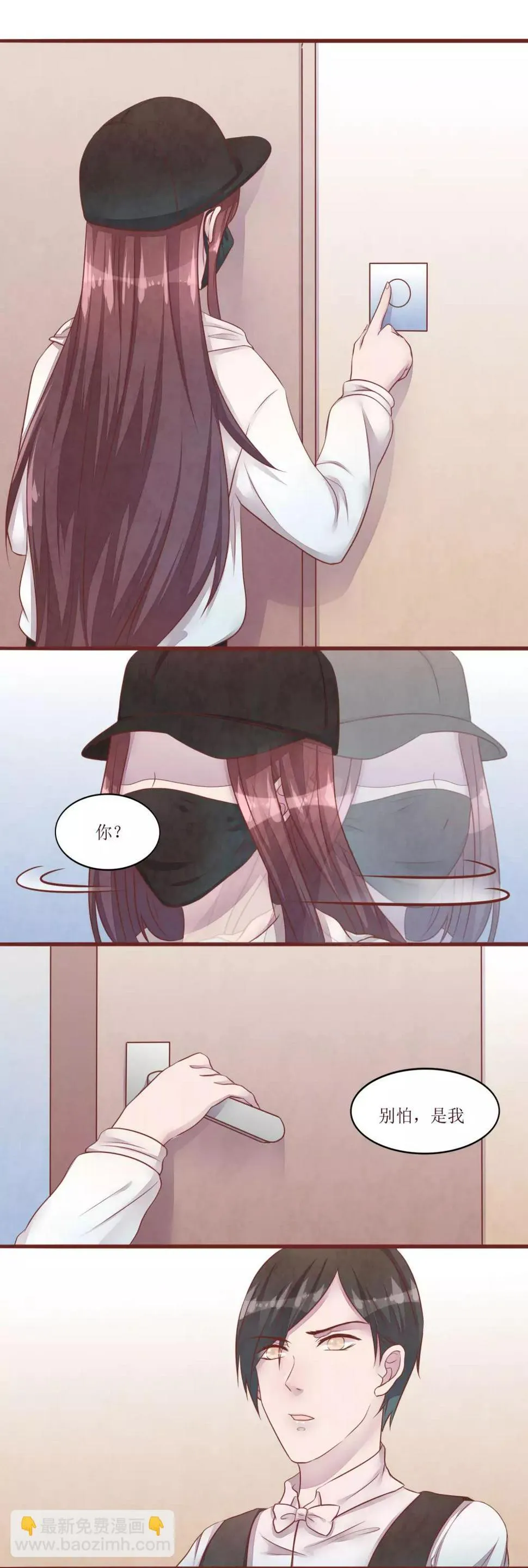 第53话 姐姐的担忧 第11页