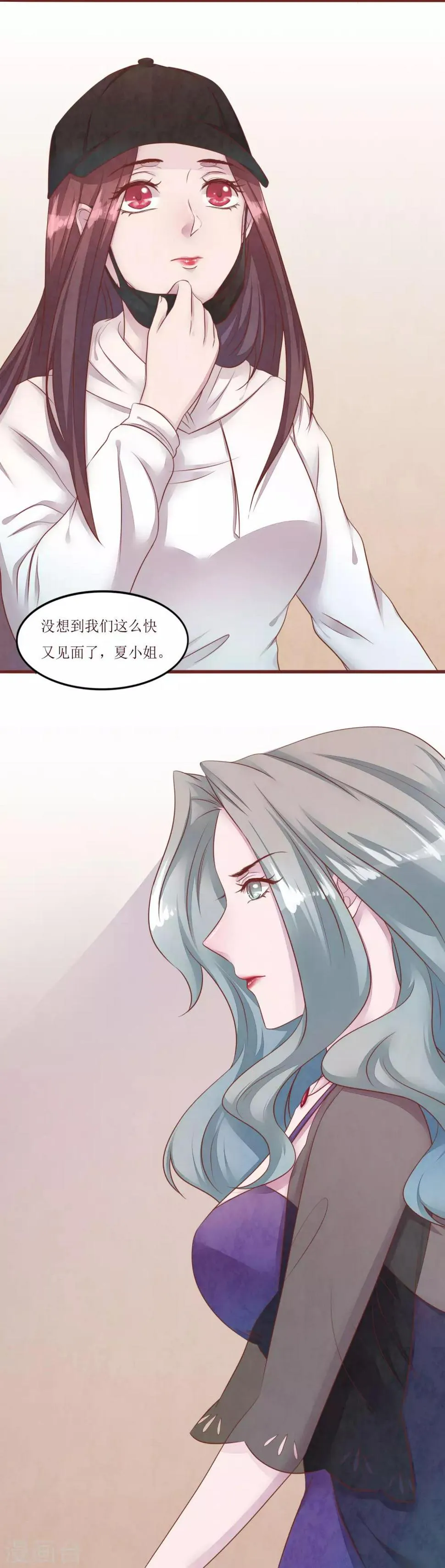 第53话 姐姐的担忧 第12页