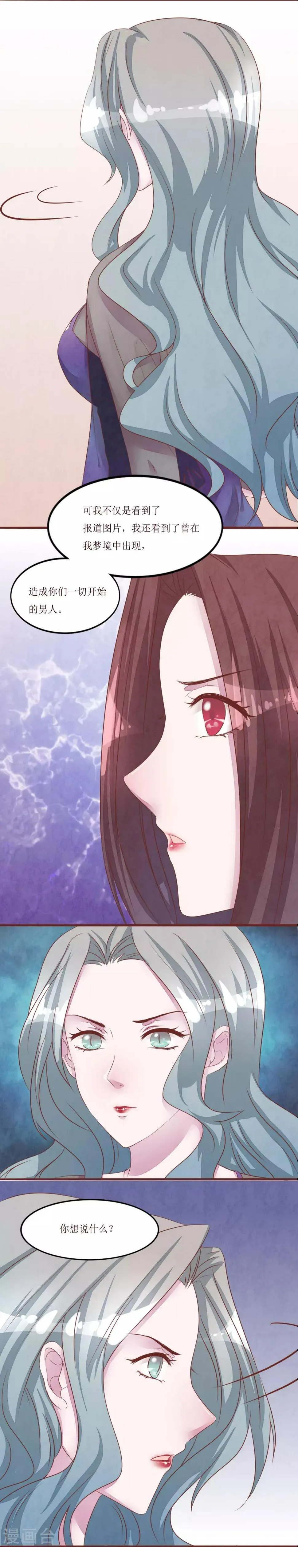 第53话 姐姐的担忧 第14页