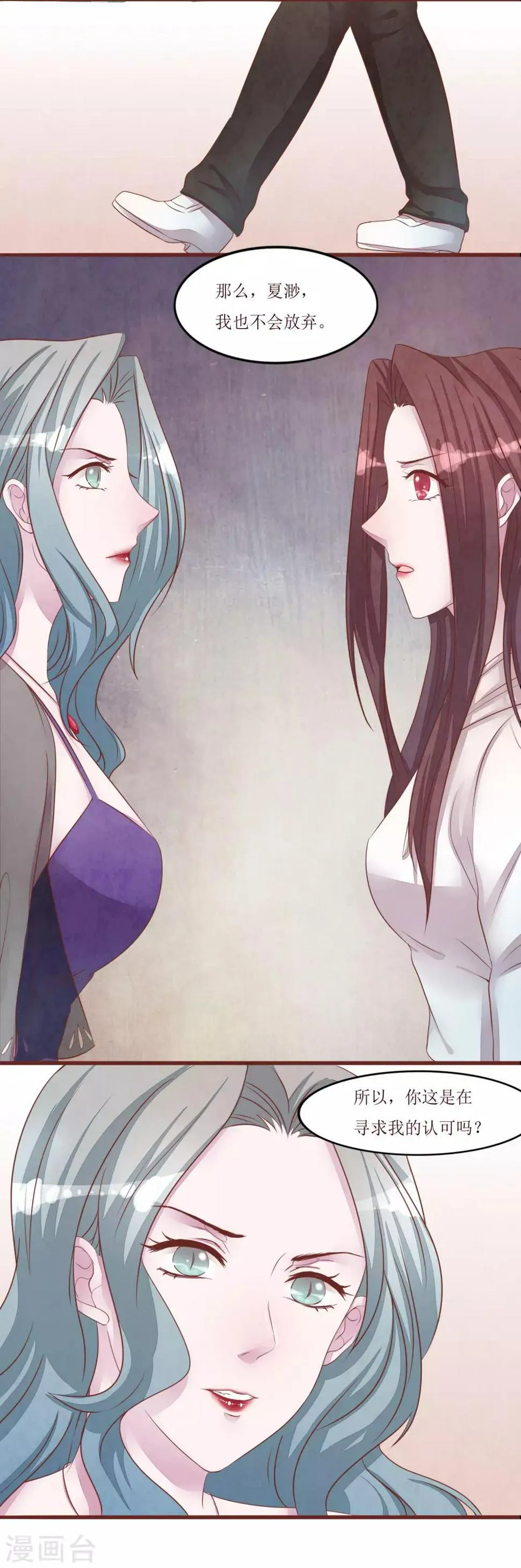 第53话 姐姐的担忧 第15页