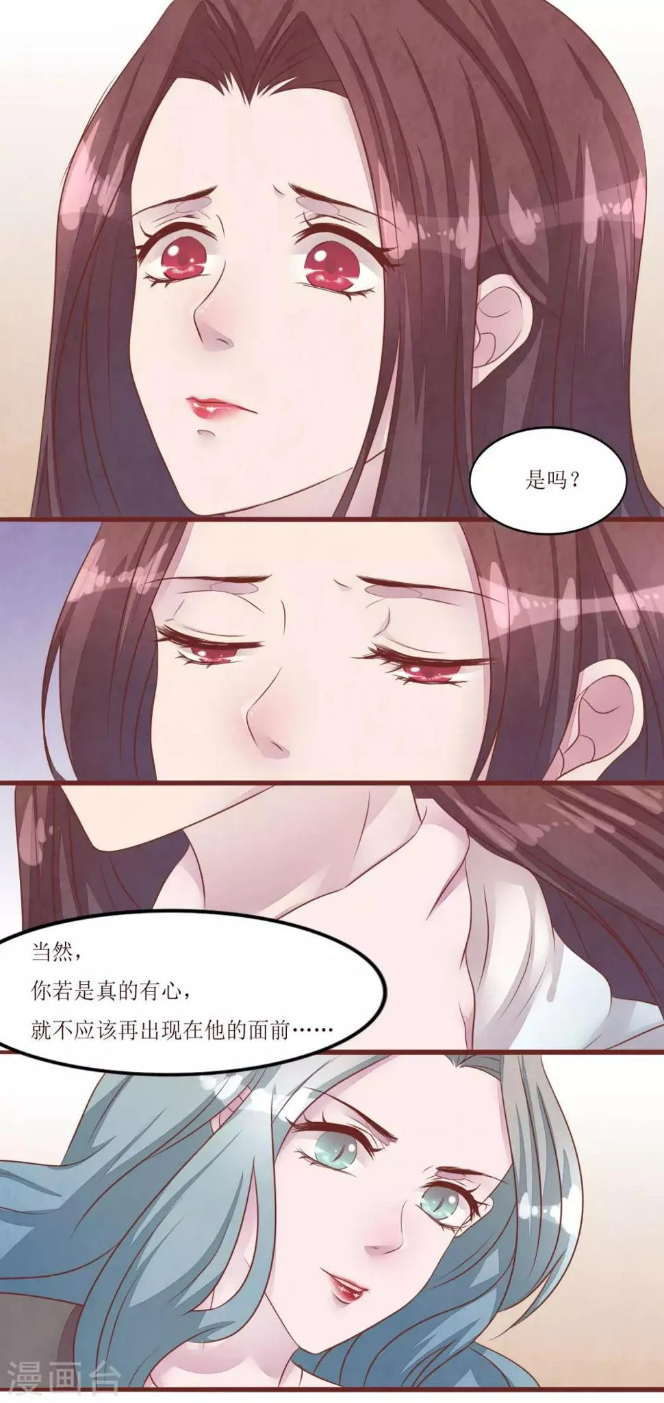 第53话 姐姐的担忧 第17页