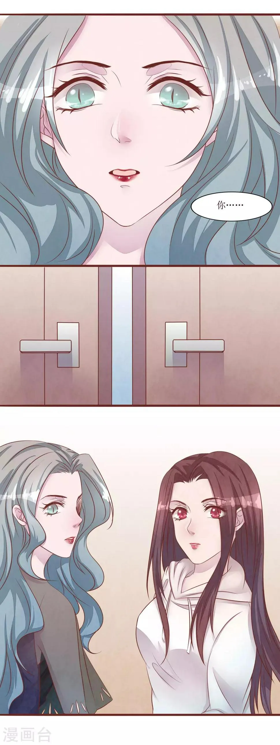 第53话 姐姐的担忧 第20页