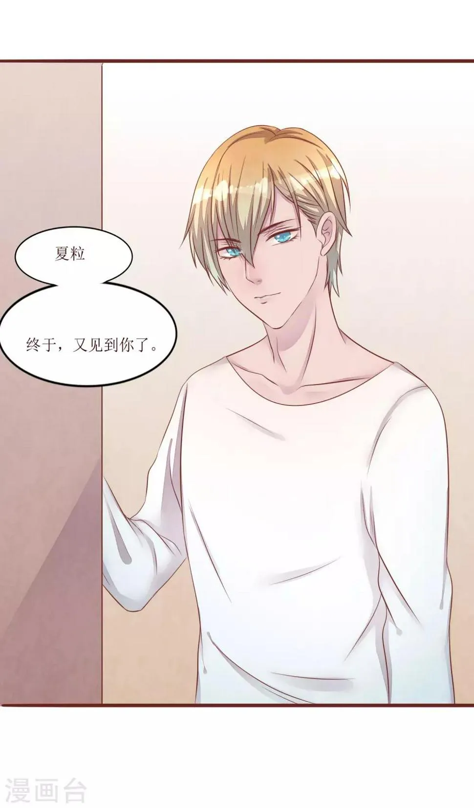 第53话 姐姐的担忧 第21页