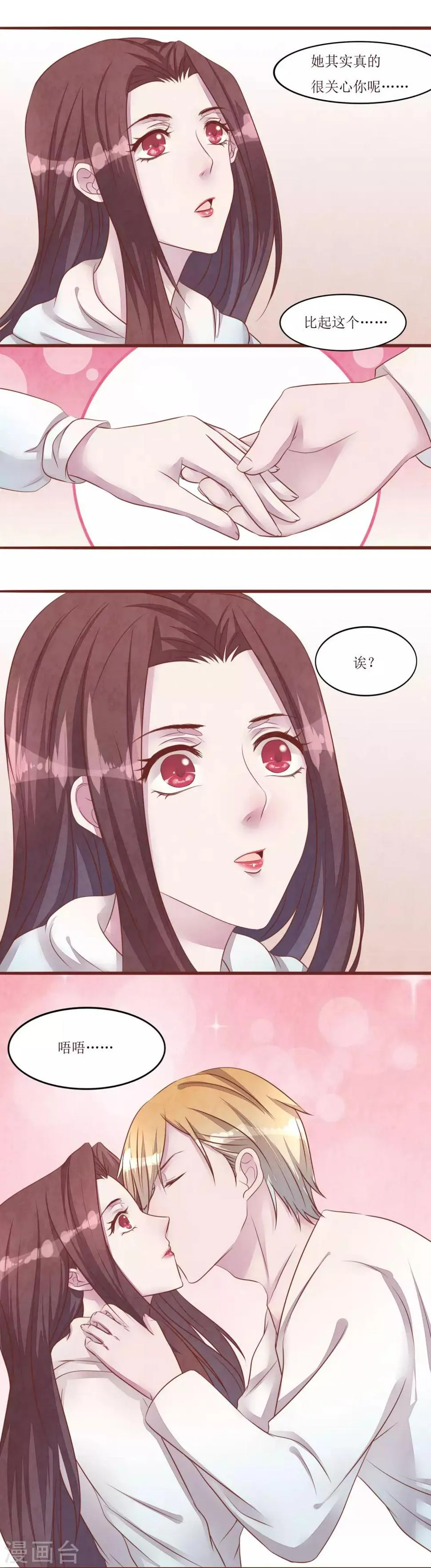 第54话 小少爷 第8页