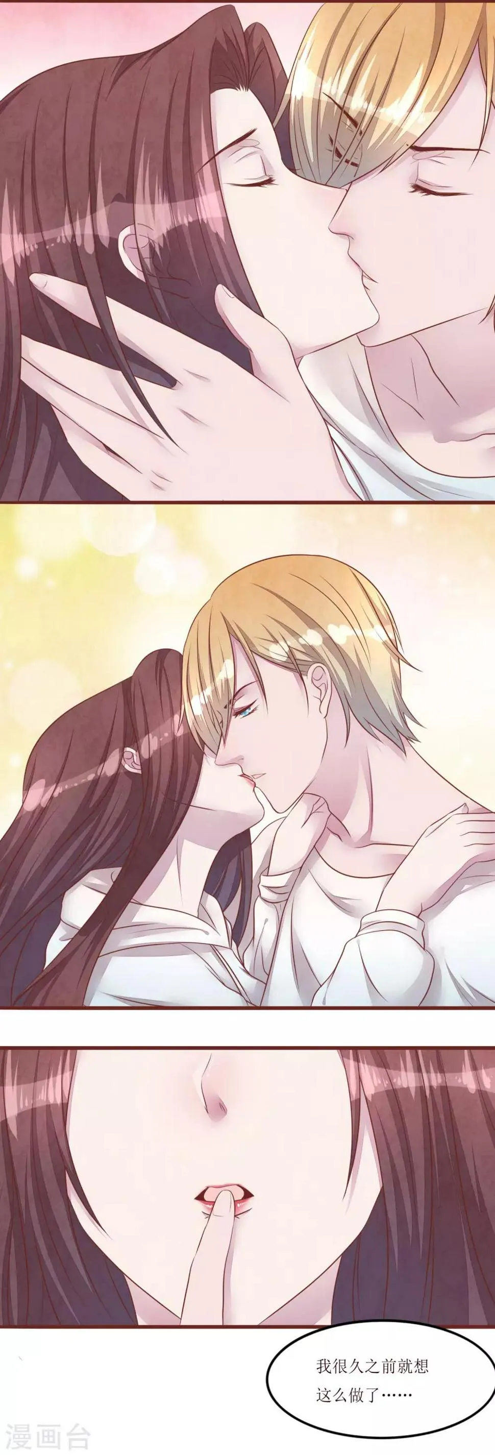 第54话 小少爷 第9页