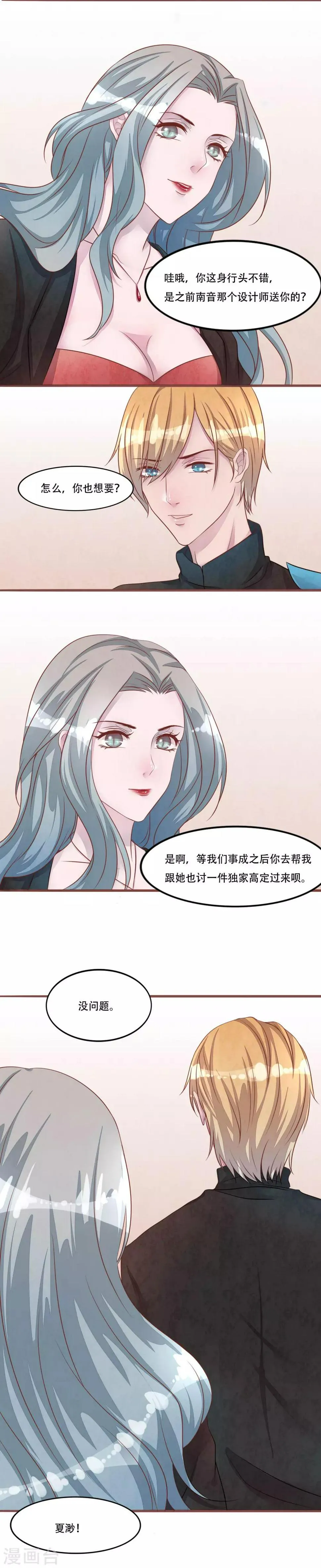 第55话 和梦里一样 第10页