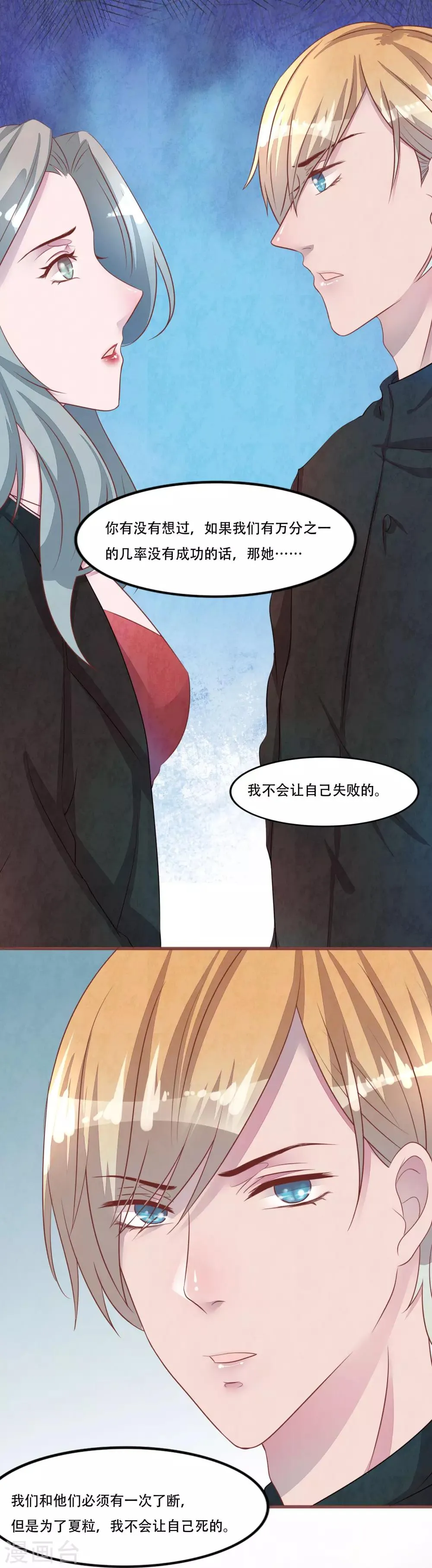 第55话 和梦里一样 第12页