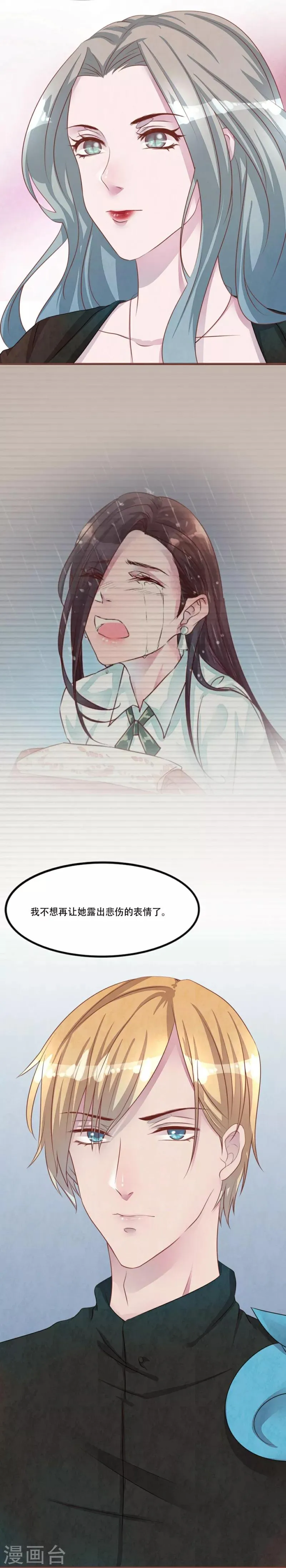 第55话 和梦里一样 第13页