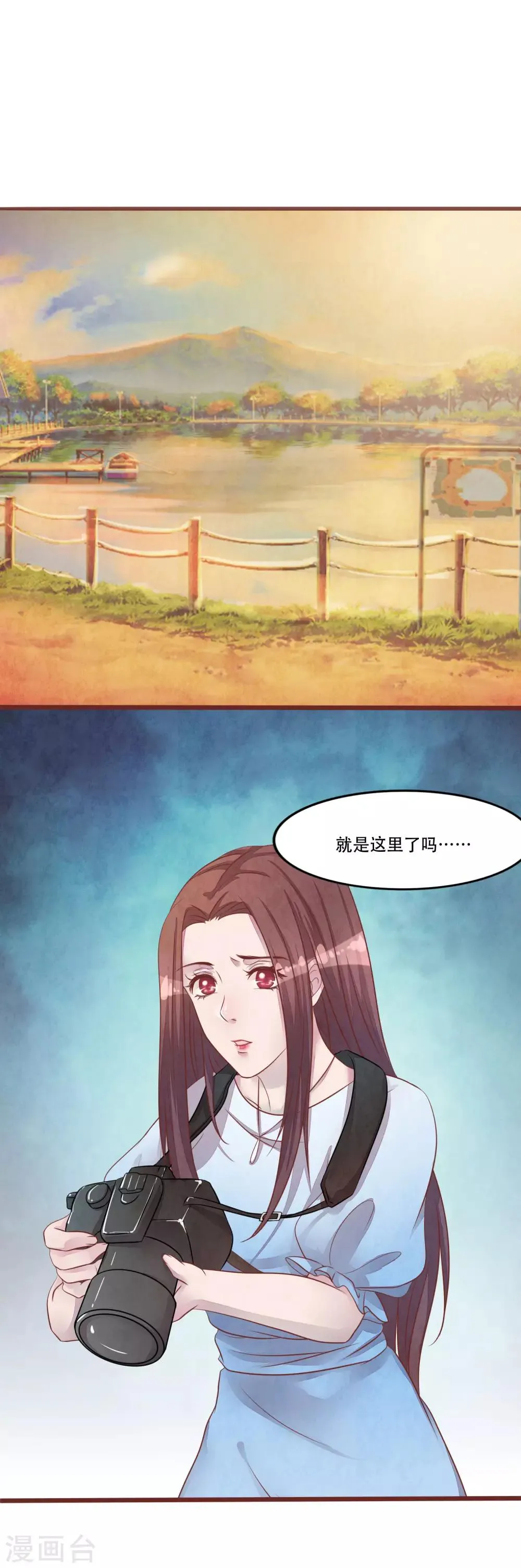 第55话 和梦里一样 第15页