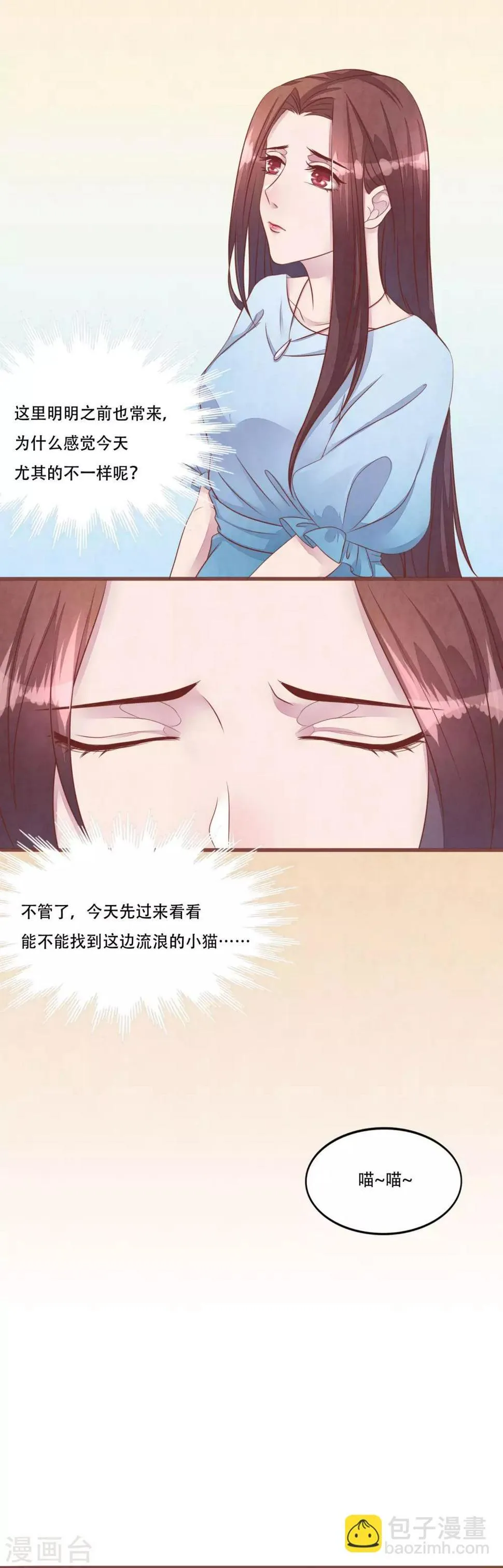 第56话 绑架 第2页