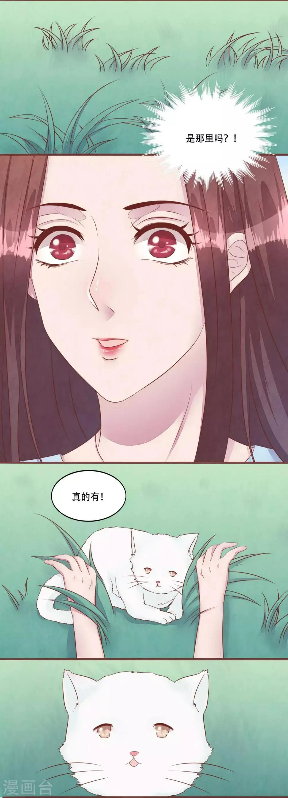 第56话 绑架 第3页