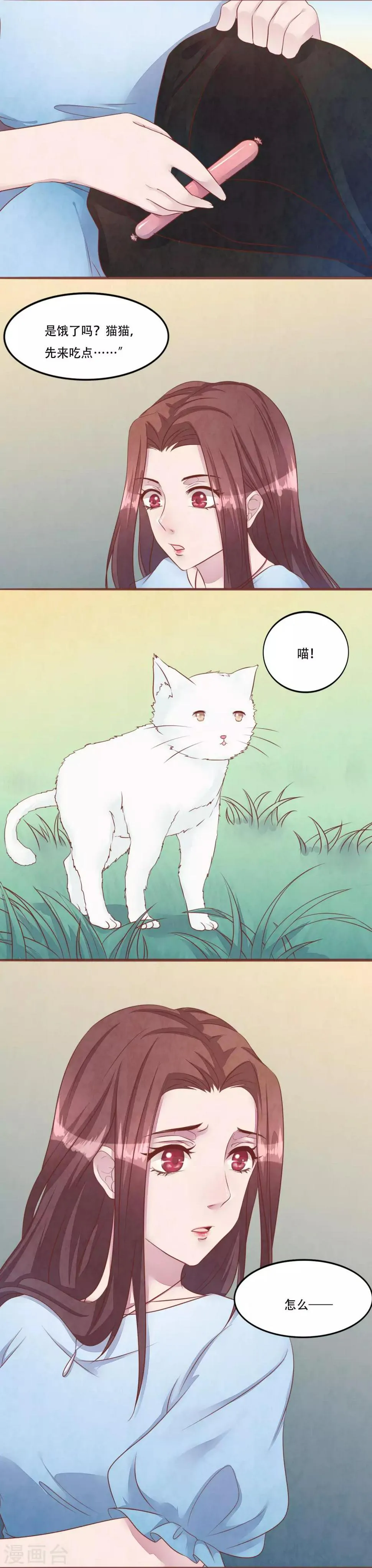 第56话 绑架 第4页