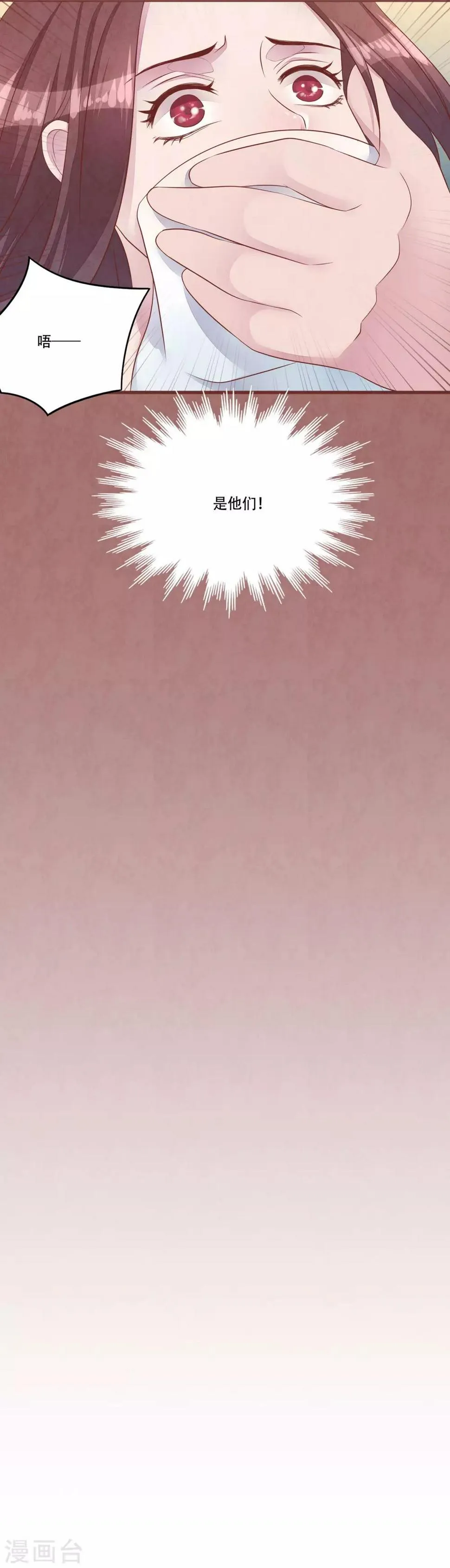 第56话 绑架 第5页