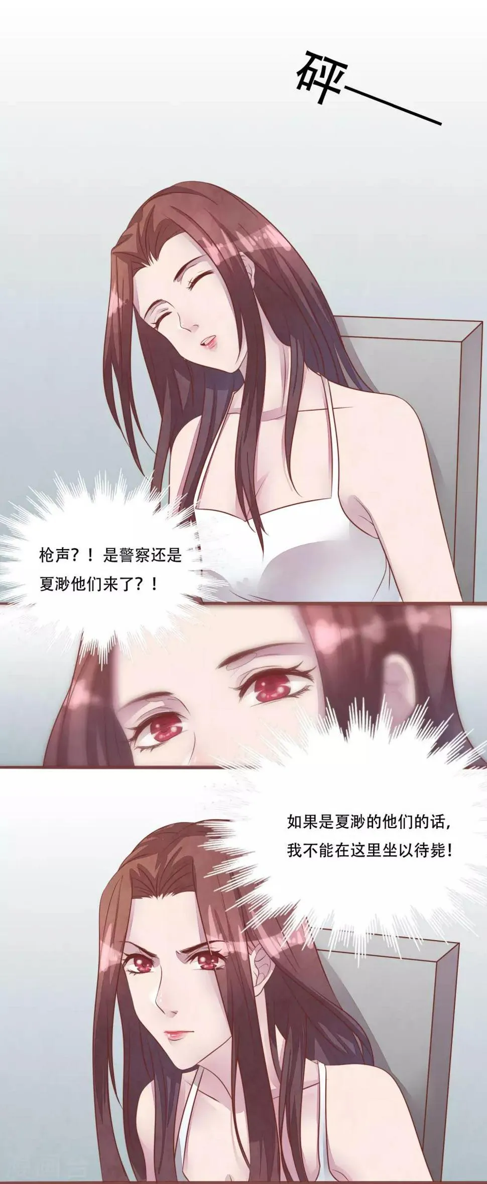 第56话 绑架 第13页