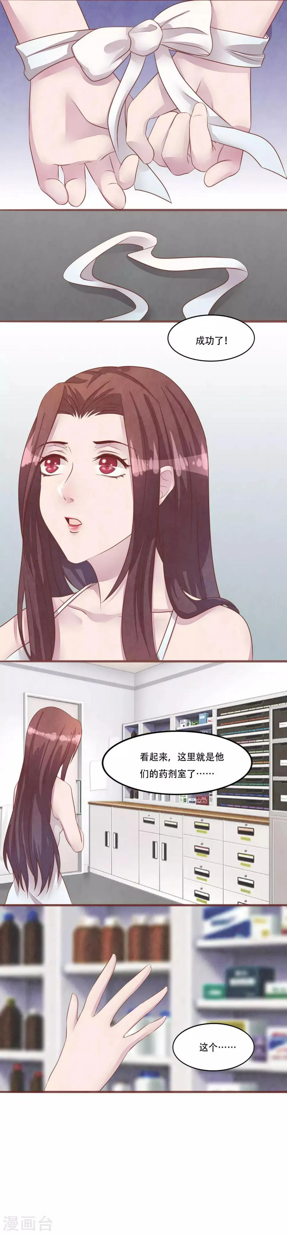 第56话 绑架 第14页