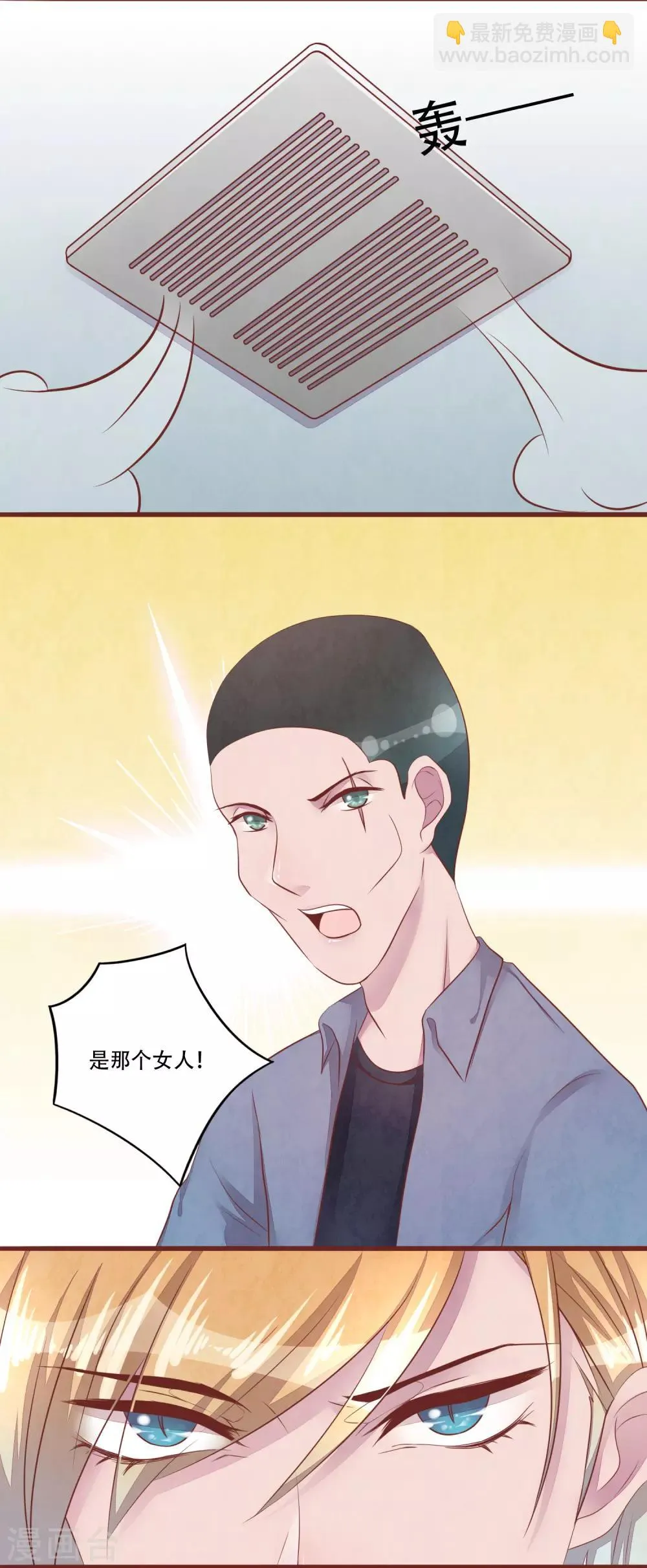 最终话 大结局 第3页