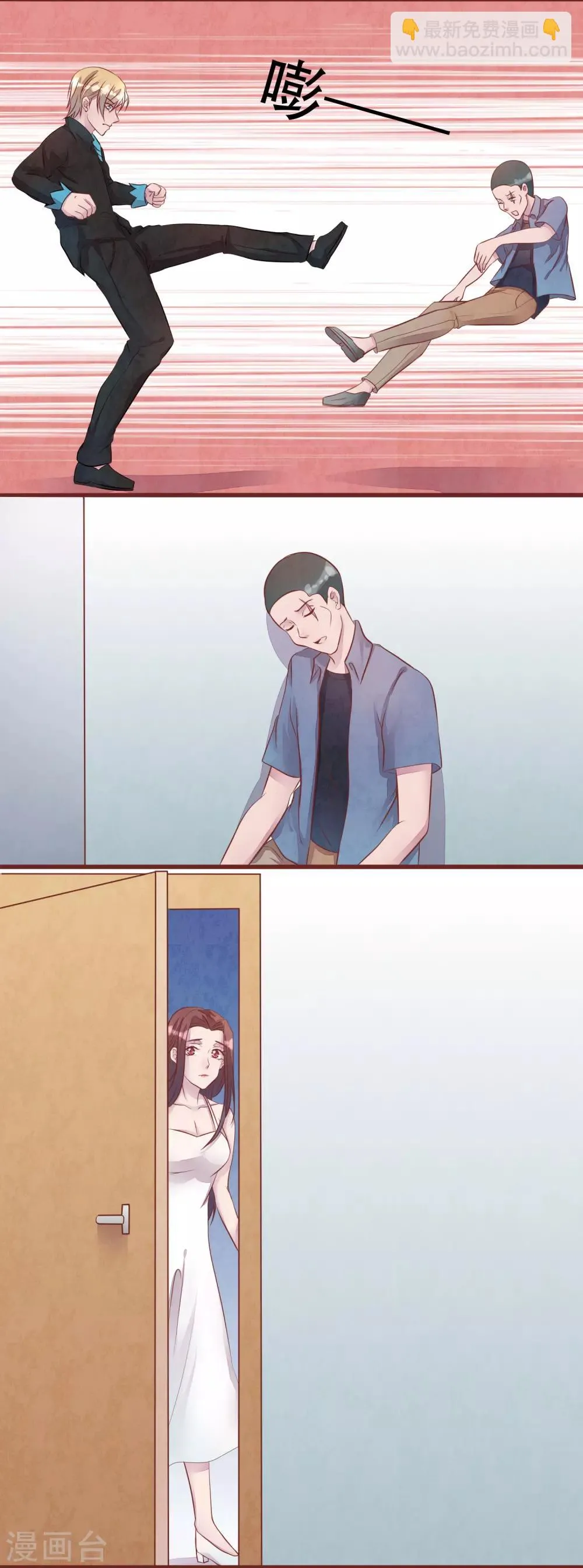 最终话 大结局 第4页