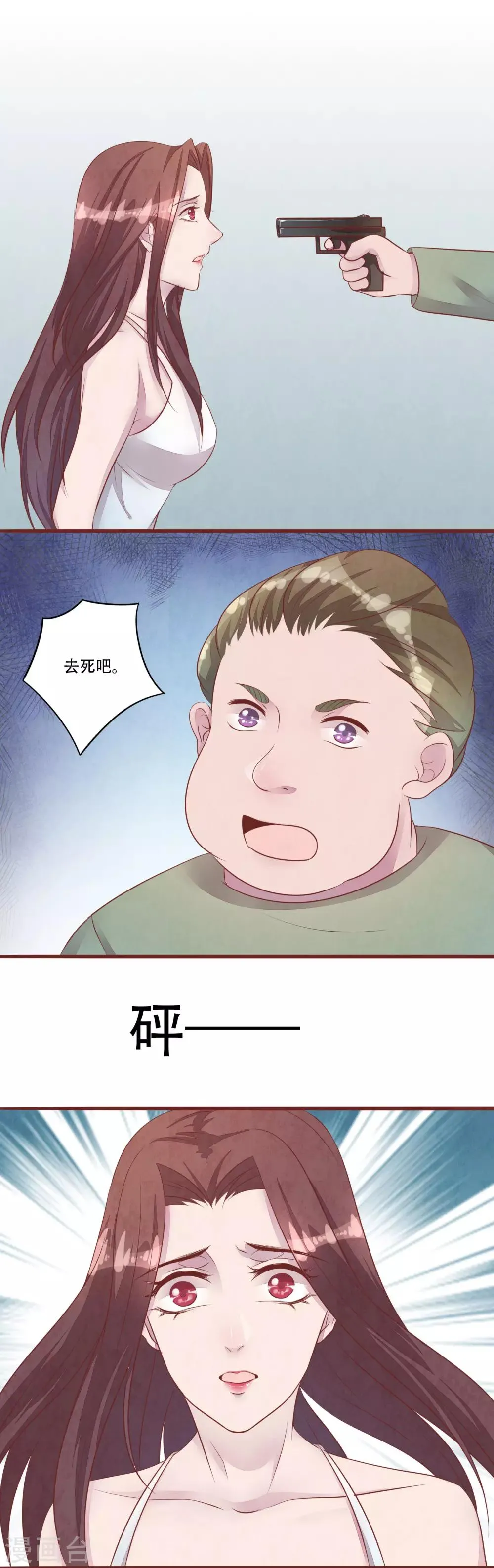 最终话 大结局 第7页