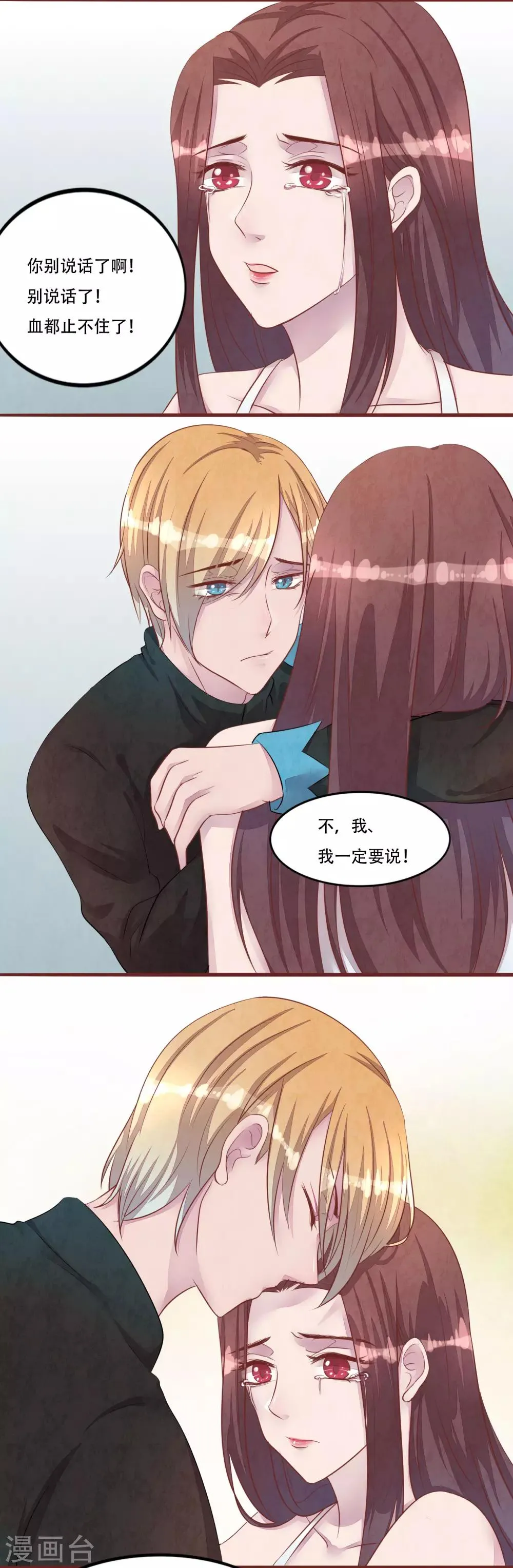 最终话 大结局 第10页
