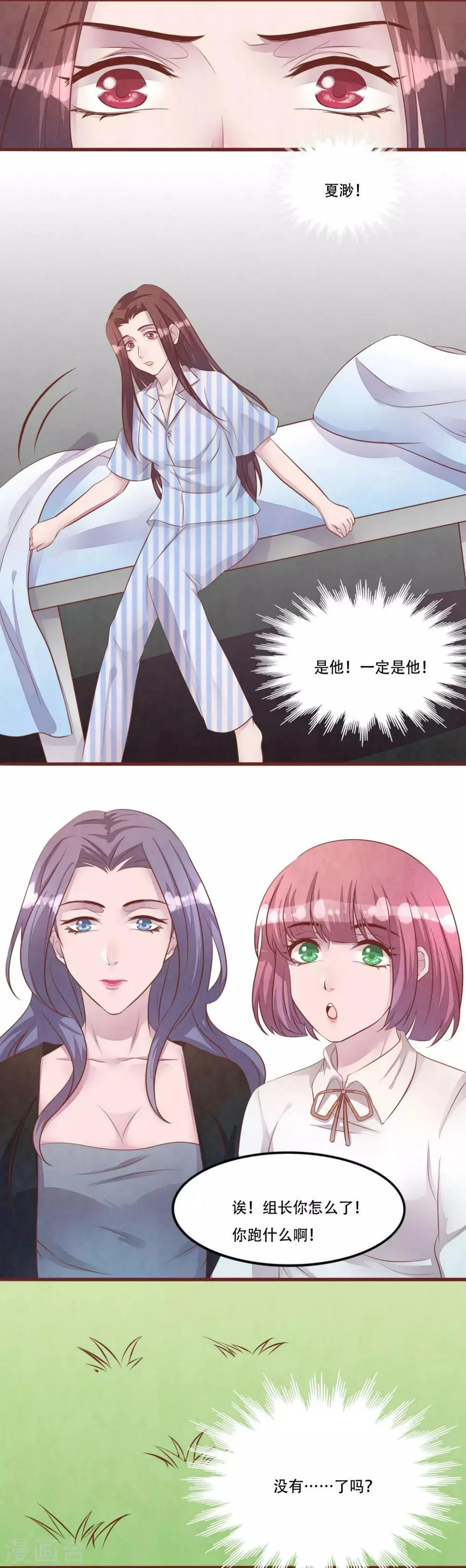最终话 大结局 第14页