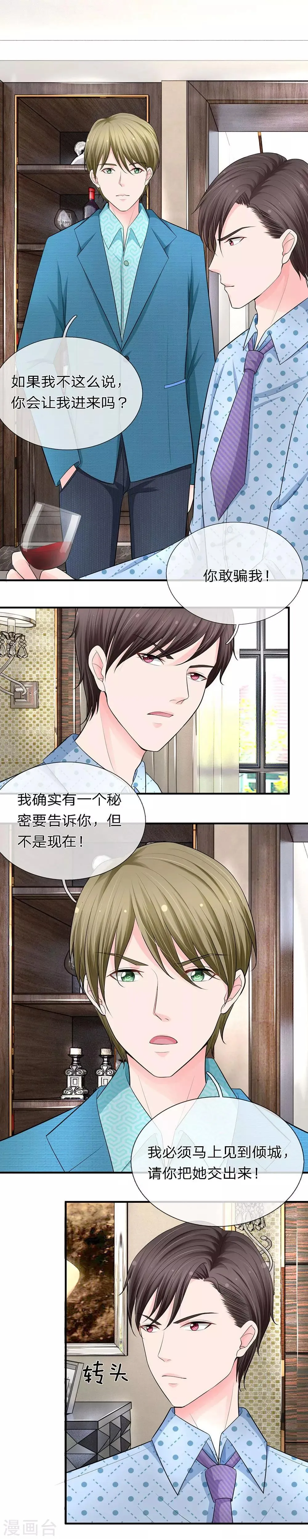 第14话 第1页