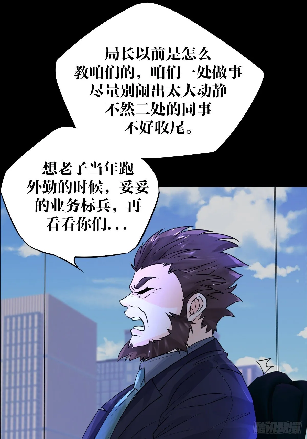 20话 第11页
