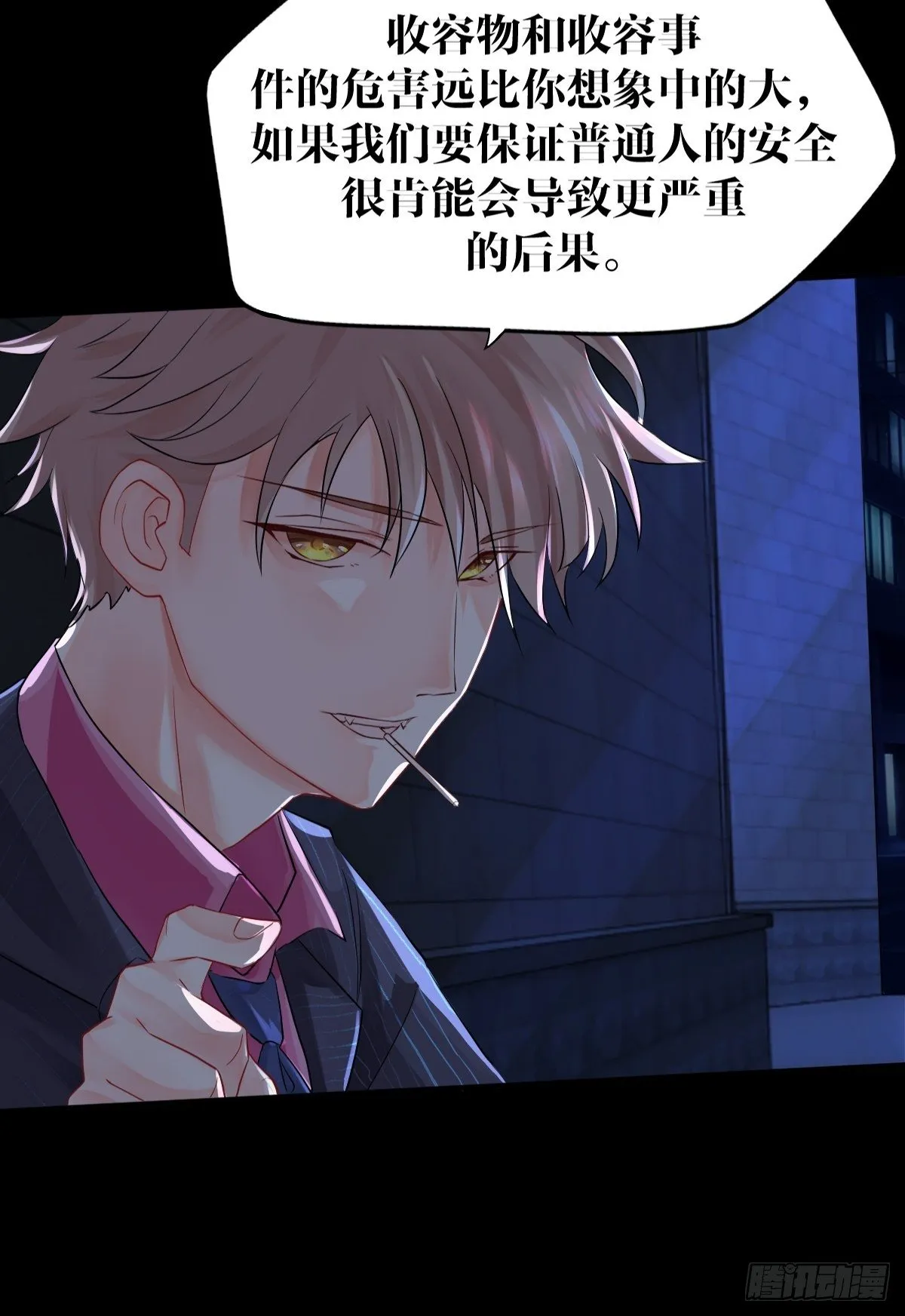 第二话 第8页