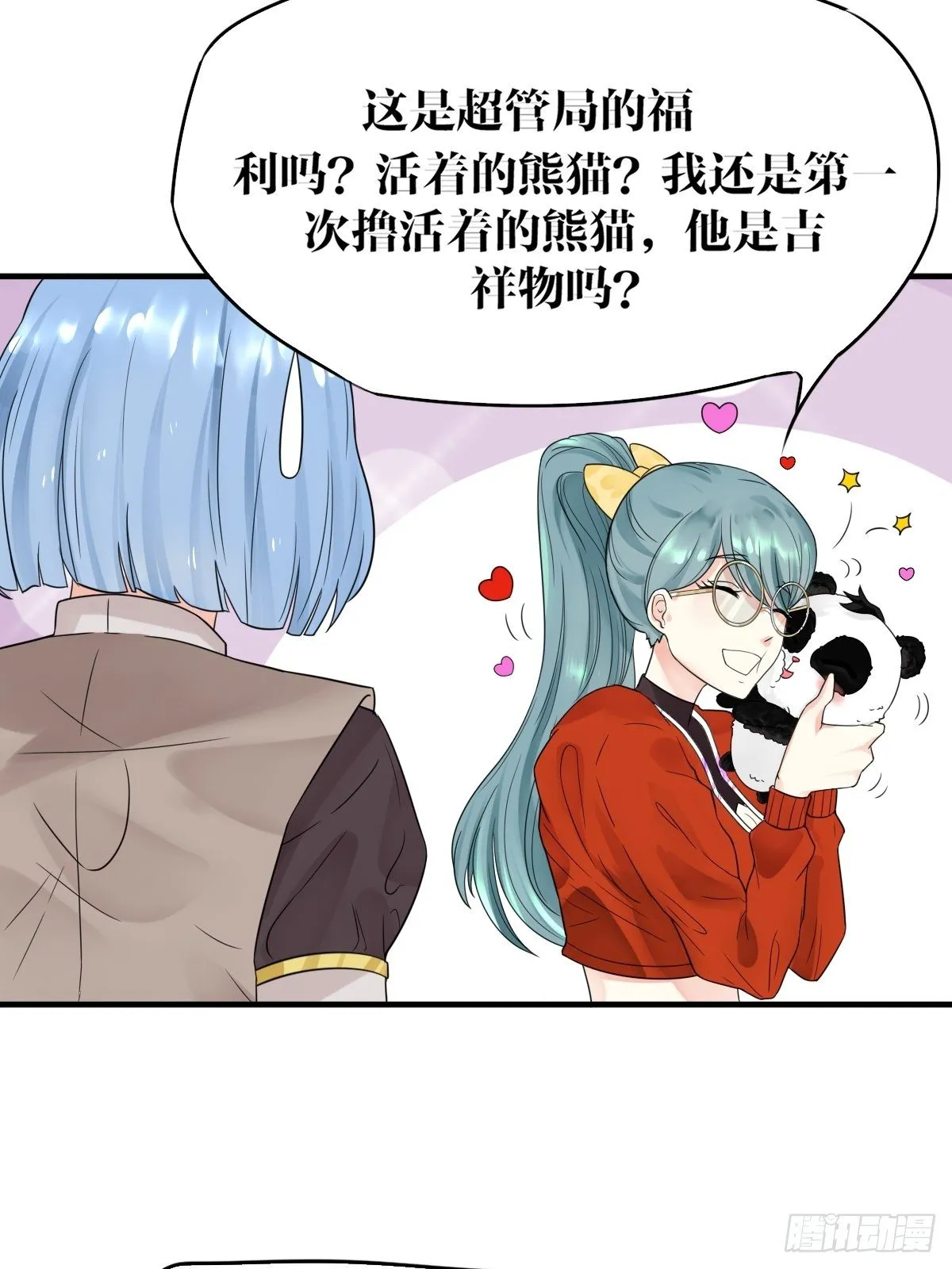 第四话 第42页