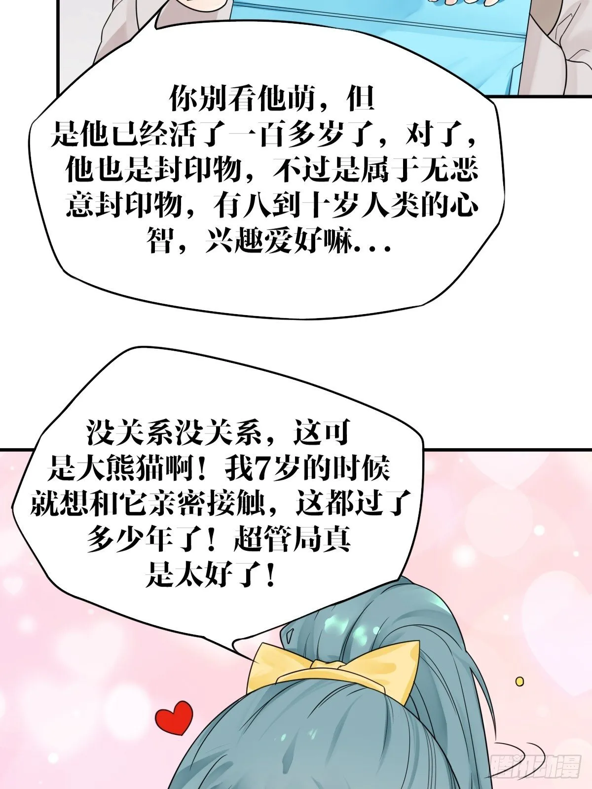 第四话 第44页