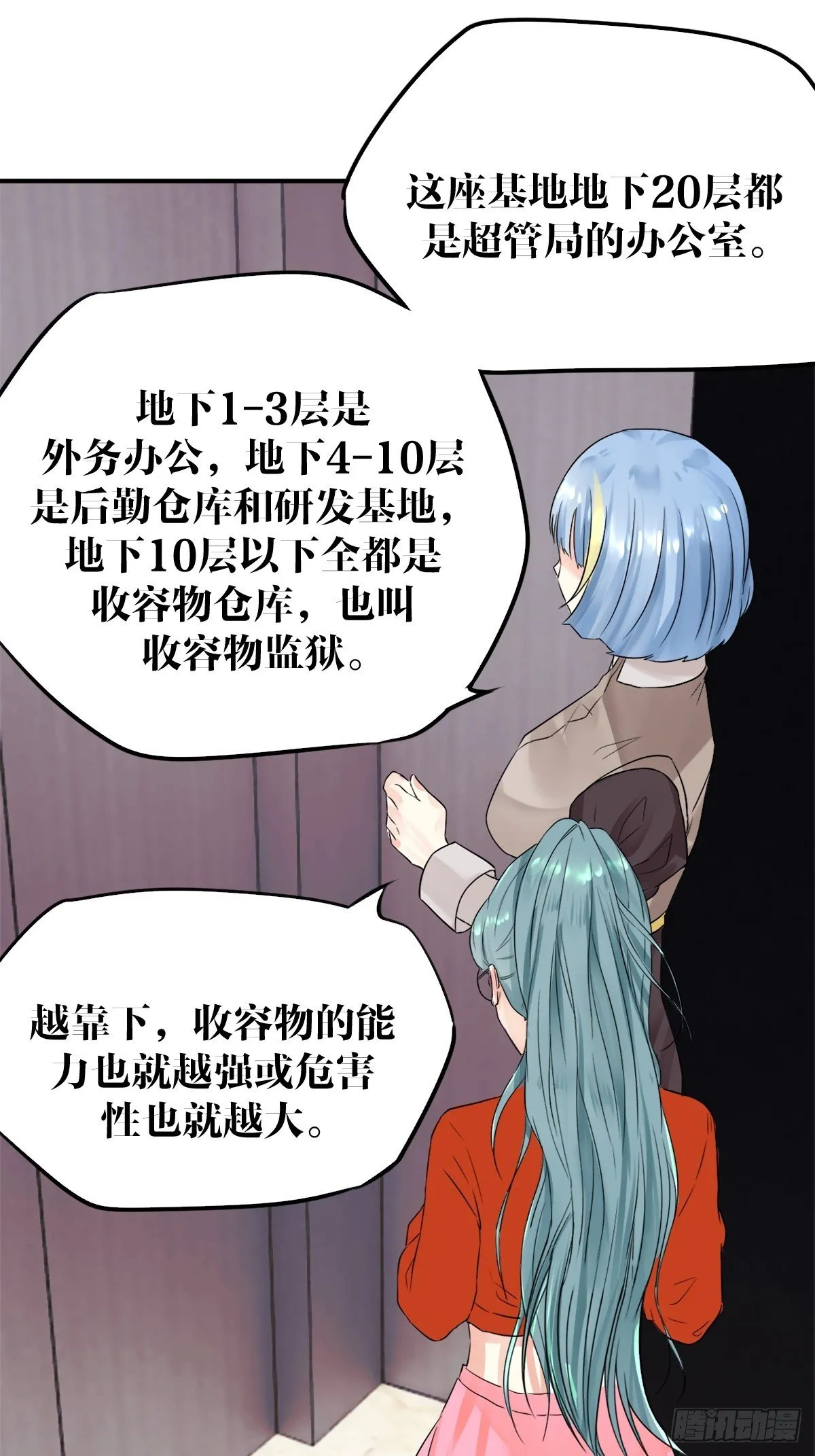 第四话 第46页