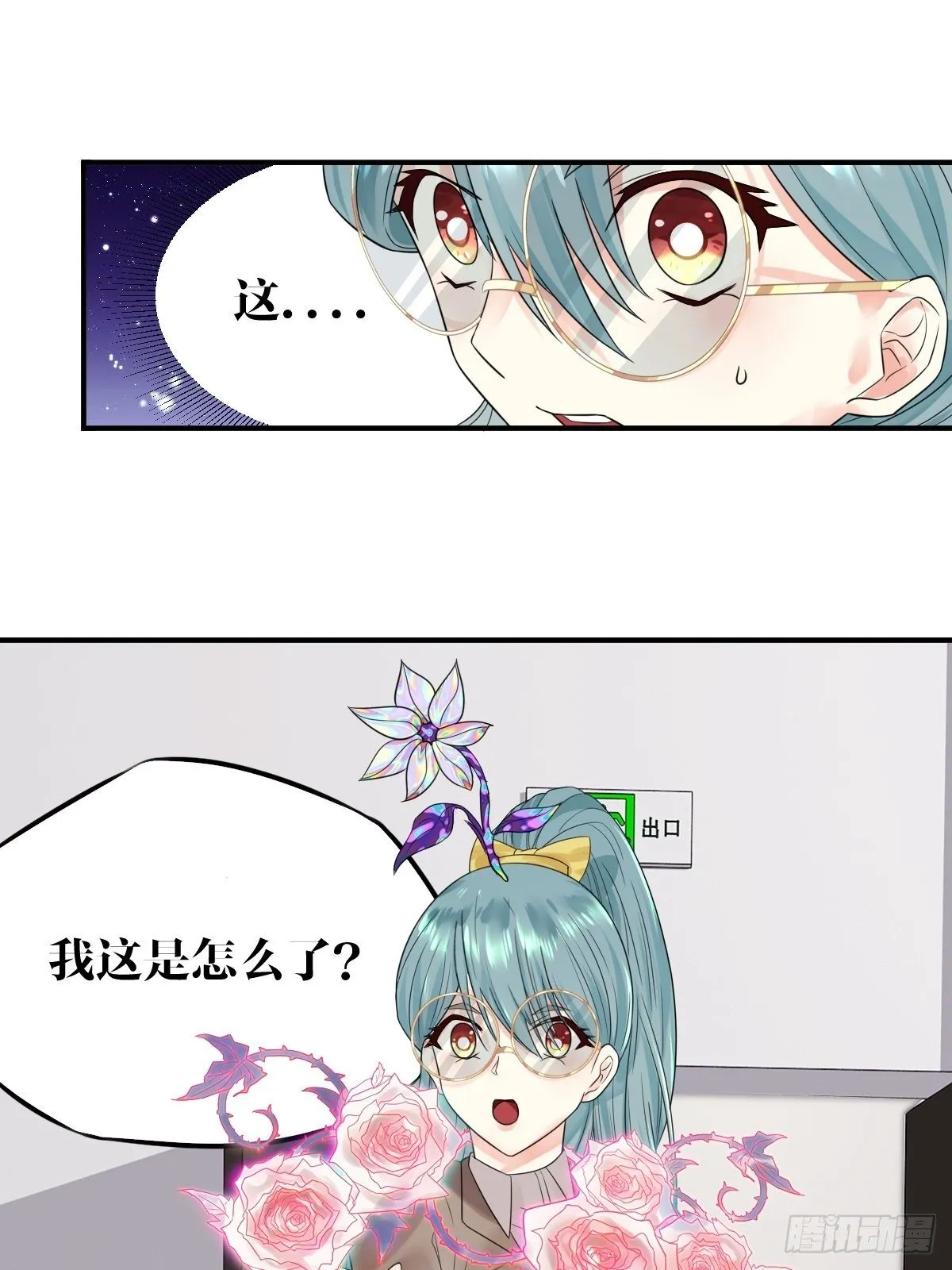 第五话 第87页