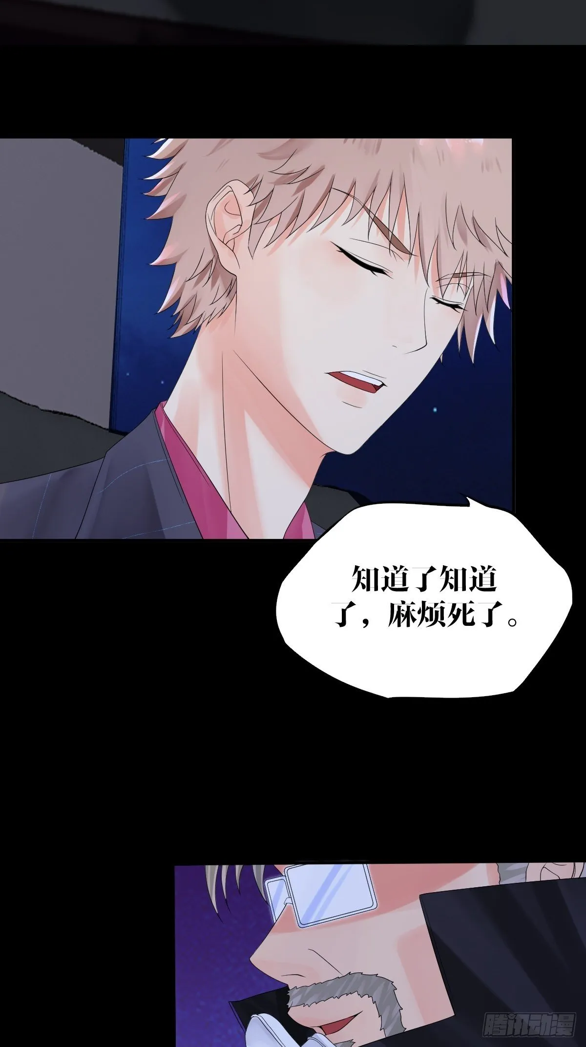 第7话 第45页