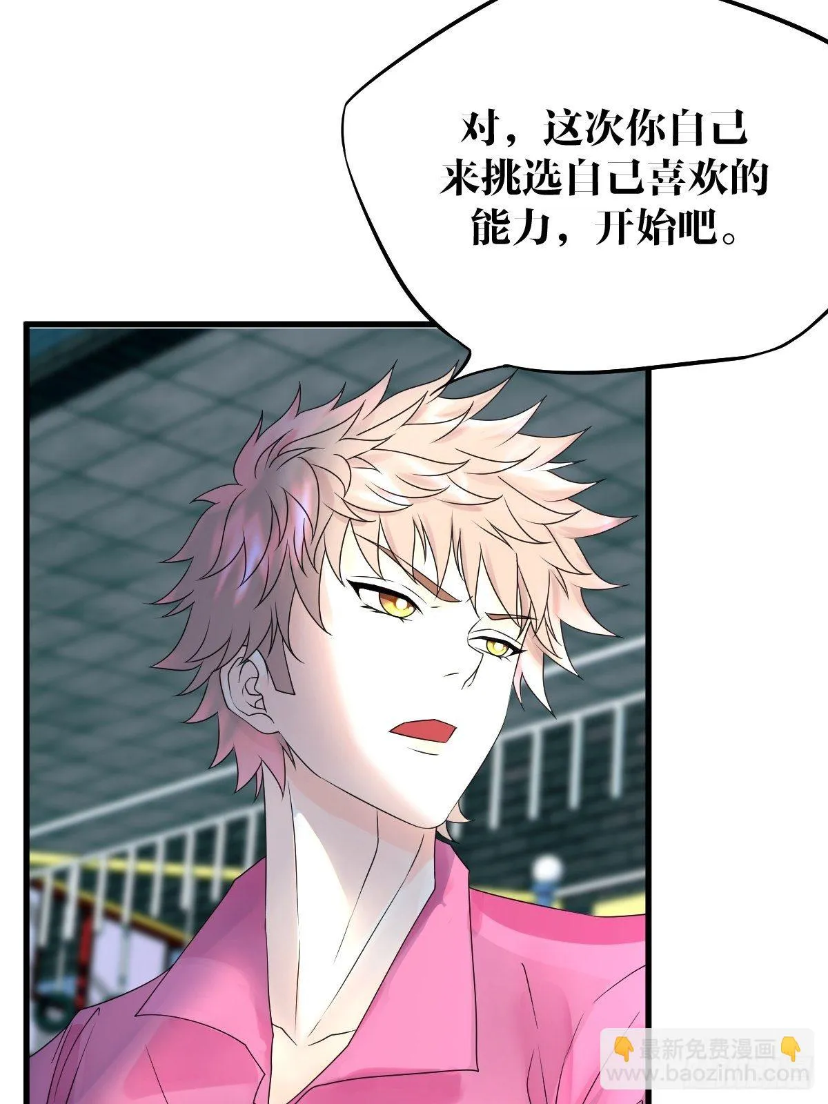 16话 第6页