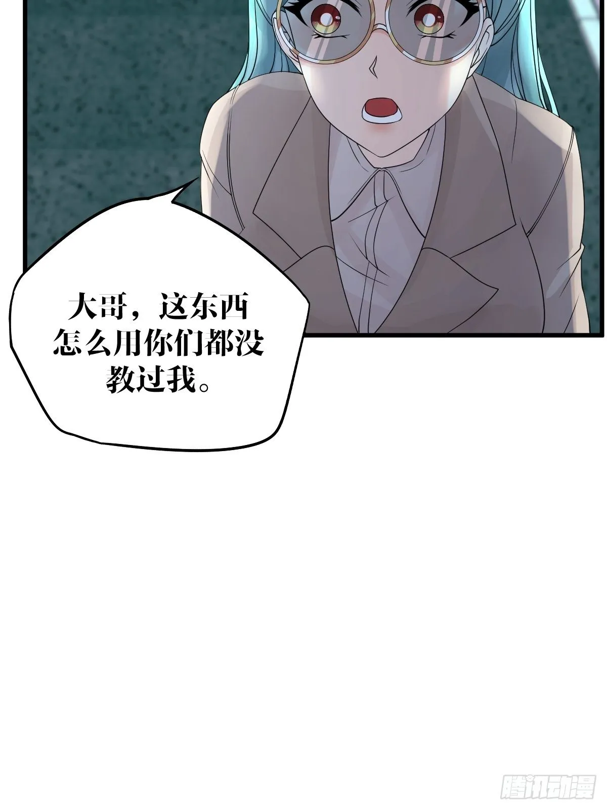 16话 第8页